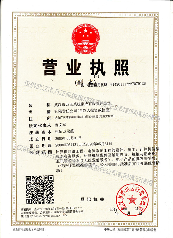 營(yíng)業(yè)執照