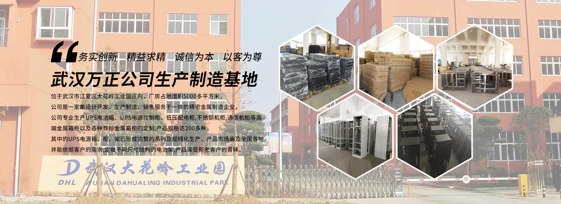 武漢市萬(wàn)正系統集成有限責任公司